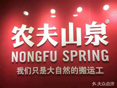 農夫山泉 - 長沙市桶裝水站