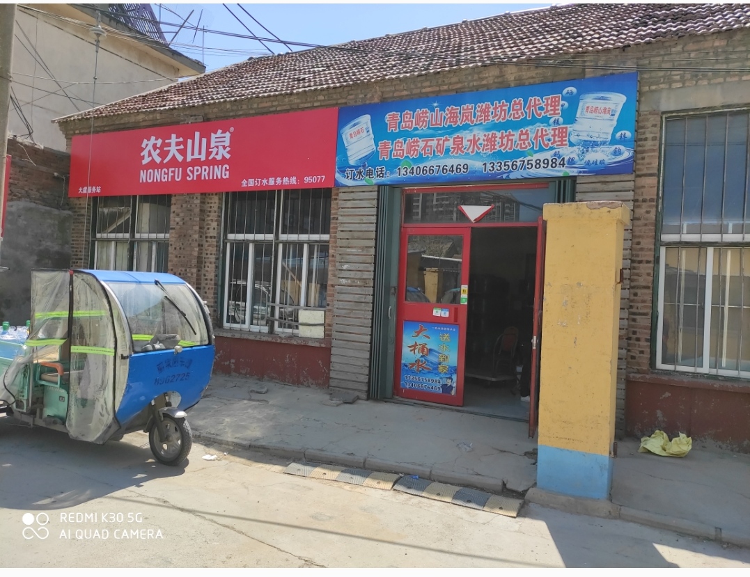 奎文區大虞亮子水業 - 濰坊市桶裝水站