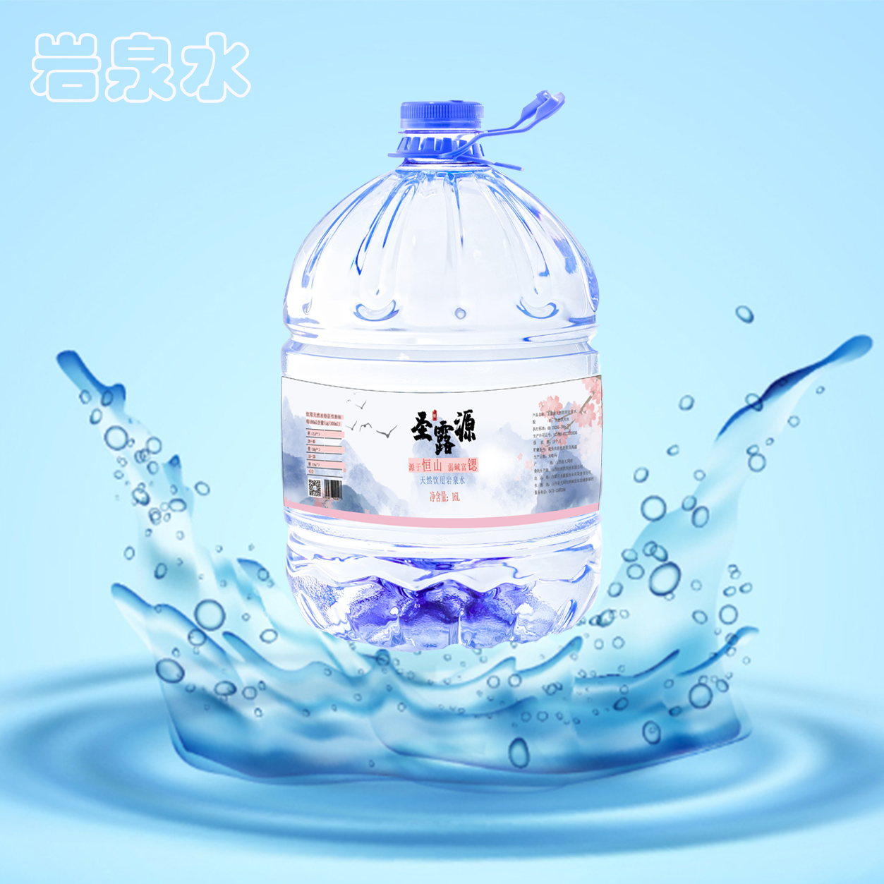 圣露源桶裝水配送站(長樂宮站) - 呼和浩特市桶裝水站