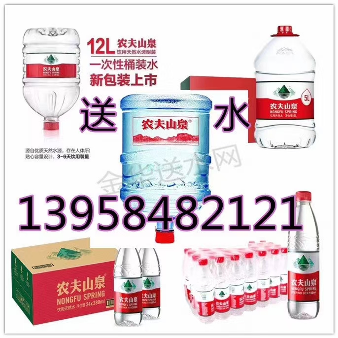 金華農(nóng)夫山泉配送中心 - --請選擇--桶裝水站