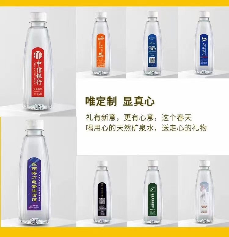 安徽亳州純凈水訂制logo標簽水瓶裝水礦泉水定制1瓶水公司 - 亳州市桶裝水站