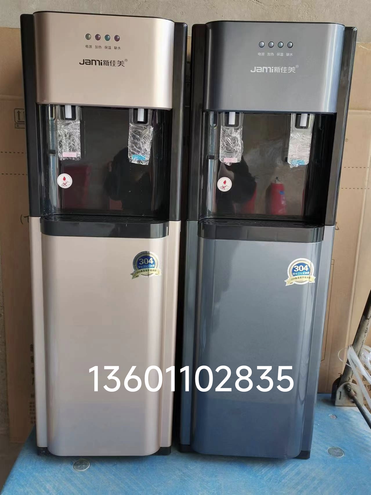 北京昌平飲水機批發價配送 -桶裝水站